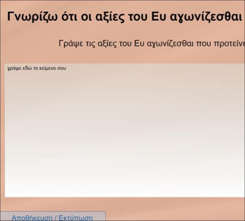 Ο Φιλαθλίξ πάει γήπεδο!!!_icon