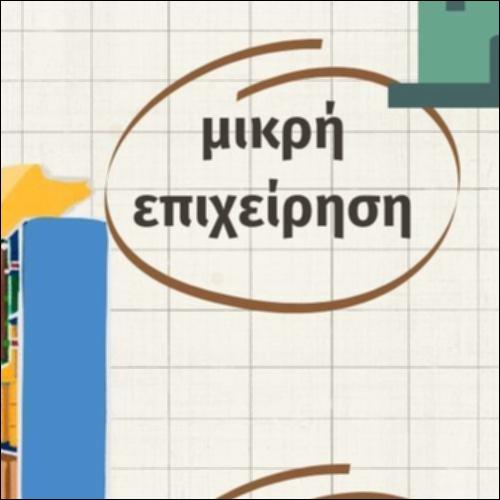 Ασκηση αντιστοίχισης_εικονίδιο
