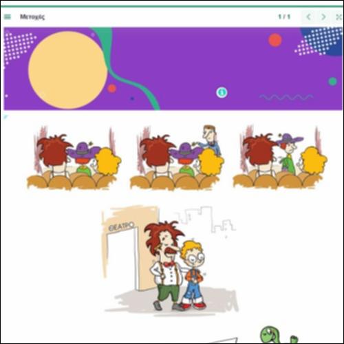 Παρουσίαση ενεργητικών και παθητικών μετοχών_icon