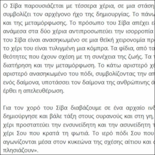 Σίβα Ναταράγια: Ο χορός του θεού_icon