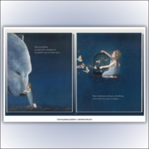 Kobi Yamada & Gabriella Barouch, «Ίσως»_icon