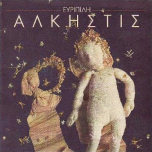 Άλκηστις_70_