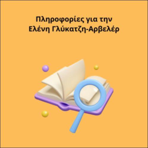 Πληροφορίες για την Ελένη Γλύκατζη-Αρβελέρ_icon