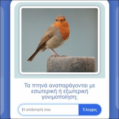 Αναπαραγωγή Ζώων_icon