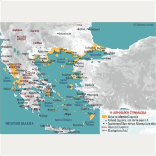 ΙΣΤΟΡΙΚΟΣ ΧΑΡΤΗΣ (Η ΑΘΗΝΑΪΚΗ ΣΥΜΜΑΧΙΑ)_icon