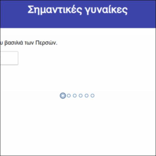 Σημαντικές γυναίκες_icon
