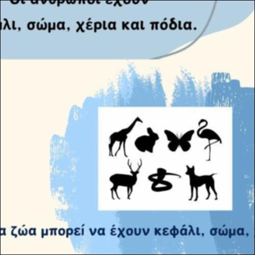 Σύνοψη_εικονίδιο