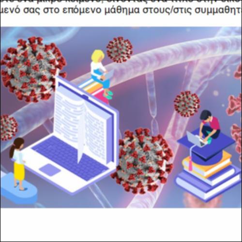 Οικονομικές μονάδες και κράτος_icon