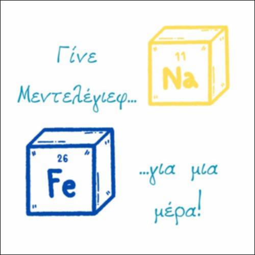 Γίνε Μεντελέγιεφ για μια ημέρα_icon