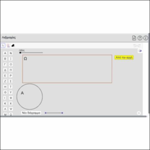 Λεξιμαχίες_icon