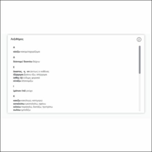Λεξιθήρες - Πλουτάρχου, Γυναικῶν Ἀρεταὶ 244F-245B_icon