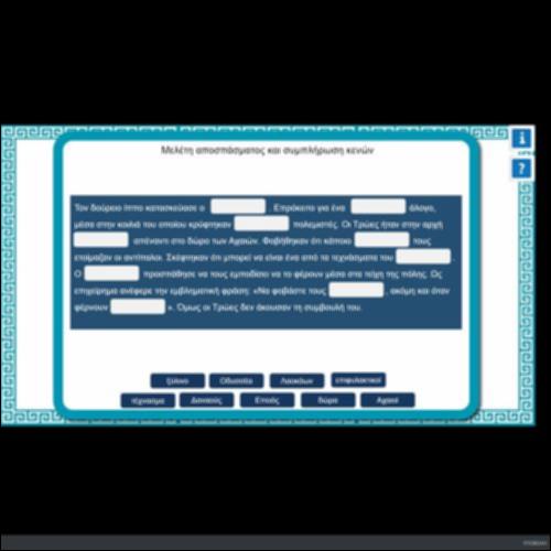 ΜΕΛΕΤΗ ΑΠΟΣΠΑΣΜΑΤΟΣ ΚΑΙ ΣΥΜΠΛΗΡΩΣΗ ΚΕΝΩΝ_icon