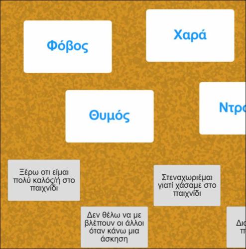  Αναγνωρίζω τα συναισθήματα_icon