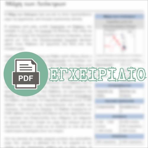 ΜΑΧΗ ΤΩΝ ΛΕΥΚΤΡΩΝ (html οδηγός / διδακτικό εγχειρίδιο)_icon