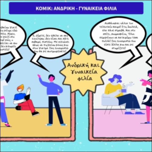Κόμικ: ανδρική-γυναικεία φιλία_icon