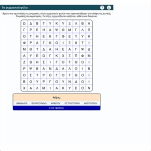 Τα γερμανικά φύλα_icon