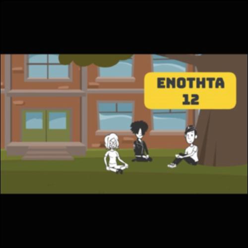 Comic - ΨΗΦΙΑΚΕΣ ΤΕΧΝΟΛΟΓΙΕΣ ΣΤΗΝ ΤΕΧΝΗ, ΣΤΟΝ ΠΟΛΙΤΙΣΜΟ ΚΑΙ ΣΤΗΝ ΕΚΠΑΙΔΕΥΣΗ_icon