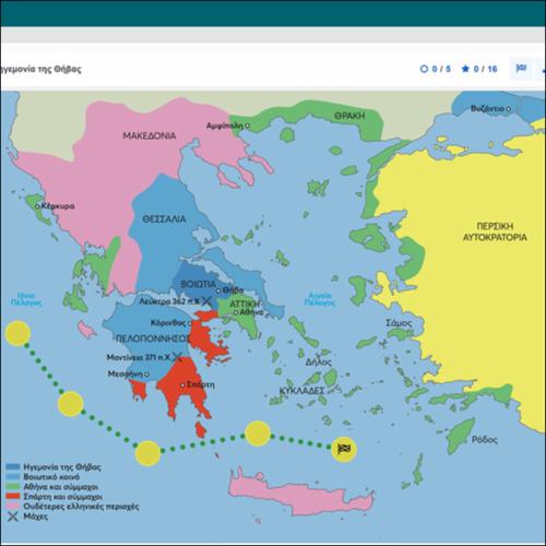 Η ηγεμονία της Θήβας (διαδραστική παρουσίαση)_icon