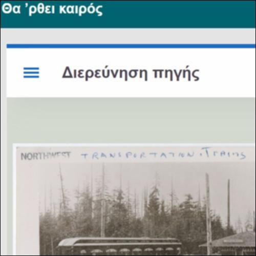 Θα ’ρθει καιρός - Edward Hopper_icon