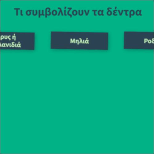 Τι συμβολίζουν τα δέντρα_icon
