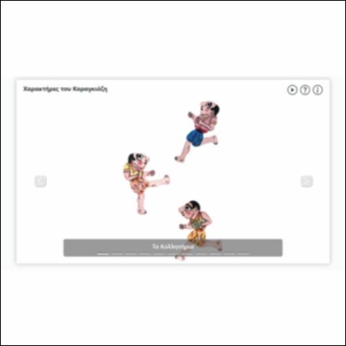 Χαρακτήρες του Καραγκιόζη_icon