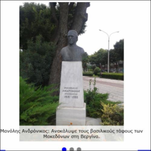 Αρχαιολόγοι_icon