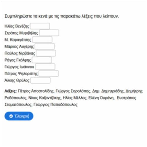 Λογοτεχνικά ψευδώνυμα_icon