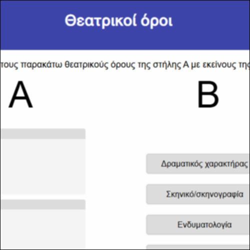 Θεατρικοί όροι_icon