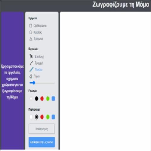 Ζωγραφίζουμε τη Μόμο_icon