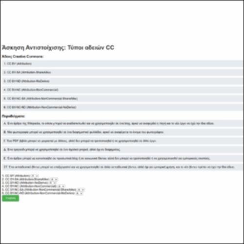 Άδειες Creative Commons_icon
