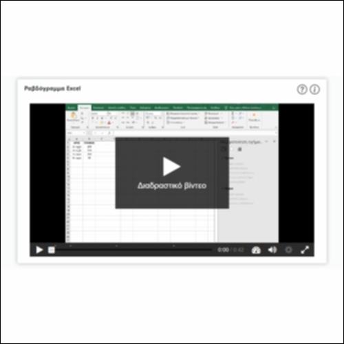 Ραβδόγραμμα Excel_icon