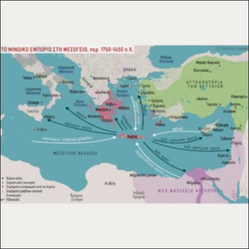 ΙΣΤΟΡΙΚΟΣ ΧΑΡΤΗΣ (ΤΟ ΜΙΝΩΙΚΟ ΕΜΠΟΡΙΟ ΣΤΗ ΜΕΣΟΓΕΙΟ, περ. 1750-1450 π.Χ)_icon