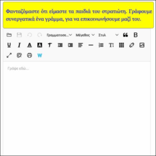 Γράμμα στο μέτωπο_icon