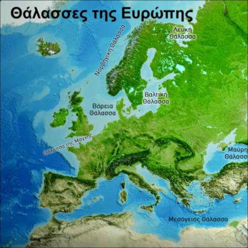 ΘΑΛΑΣΣΕΣ ΤΗΣ ΕΥΡΩΠΗΣ_icon