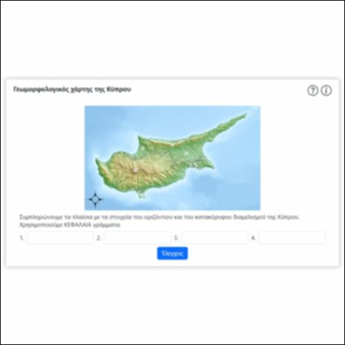 Γεωμορφολογικός χάρτης της Κύπρου_icon