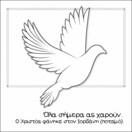 Περιστέρι_icon