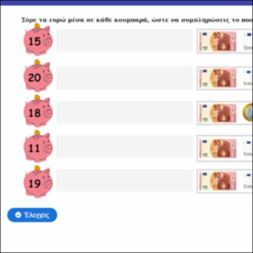 Το παιχνίδι της οικονομίας_icon