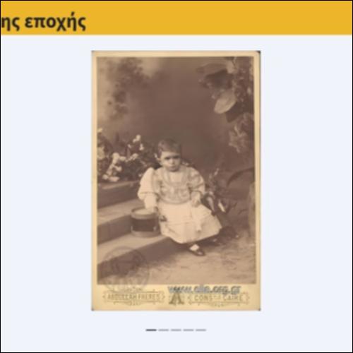 Παιχνίδια άλλης εποχής_icon