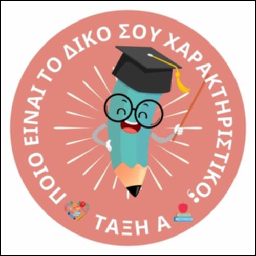 Ποιος είμαι εγώ - Εικόνα_εικονίδιο