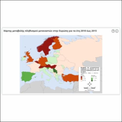 Χάρτης μεταβολής πληθυσμού μεταναστών στην Ευρώπη για τα έτη 2010 έως 2015_icon