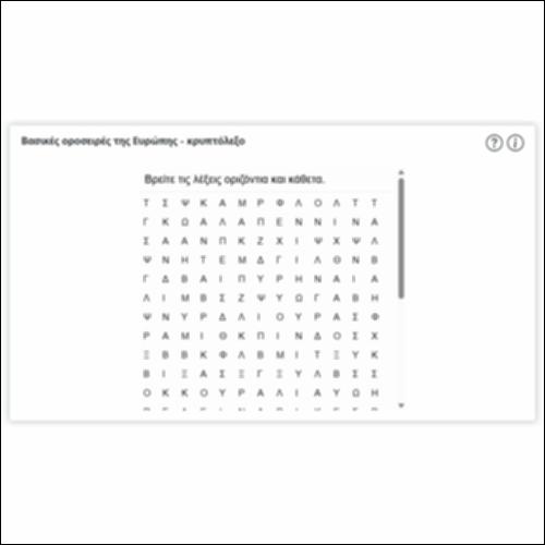 Βασικές οροσειρές της Ευρώπης - κρυπτόλεξο_icon