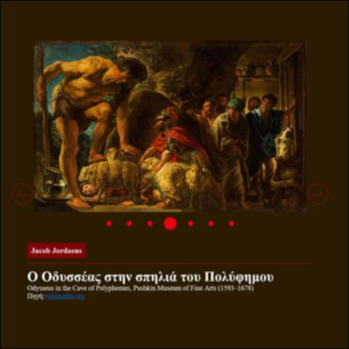 Ο Οδυσσέας στην ποίηση και στη ζωγραφική_icon