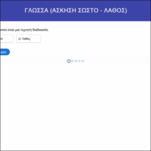 Γλώσσα_icon