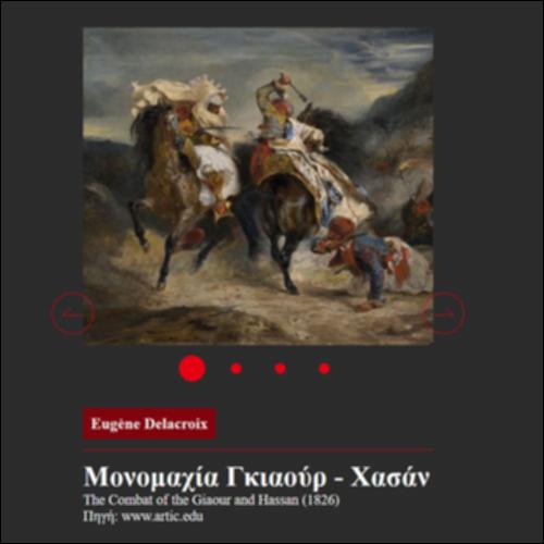 Ο πόλεμος στην τέχνη_icon