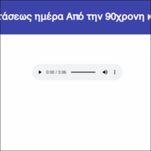 Αναμετάδοση ήχου Αναστάσεως ημέρα Από την 90χρονη κυρά Κατερίνα Μακαρούνα_icon