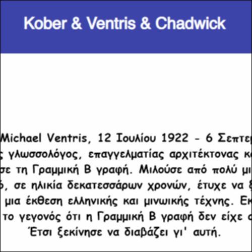 Kober & Ventris & Chadwick_icon