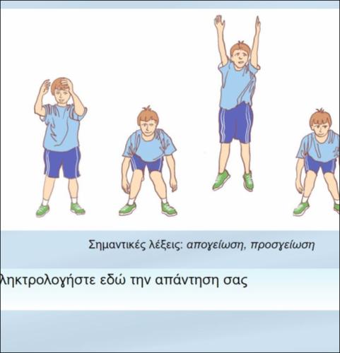 Σημαντικά σημεία δεξιοτήτων_icon