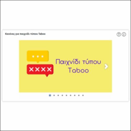 Κανόνες για παιχνίδι τύπου Taboo_icon