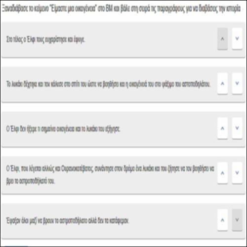 Είμαστε μια οικογένεια…σε σειρά_icon