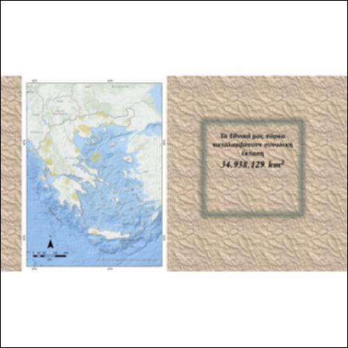 Χάρτης εθνικών πάρκων Ελλάδας_icon